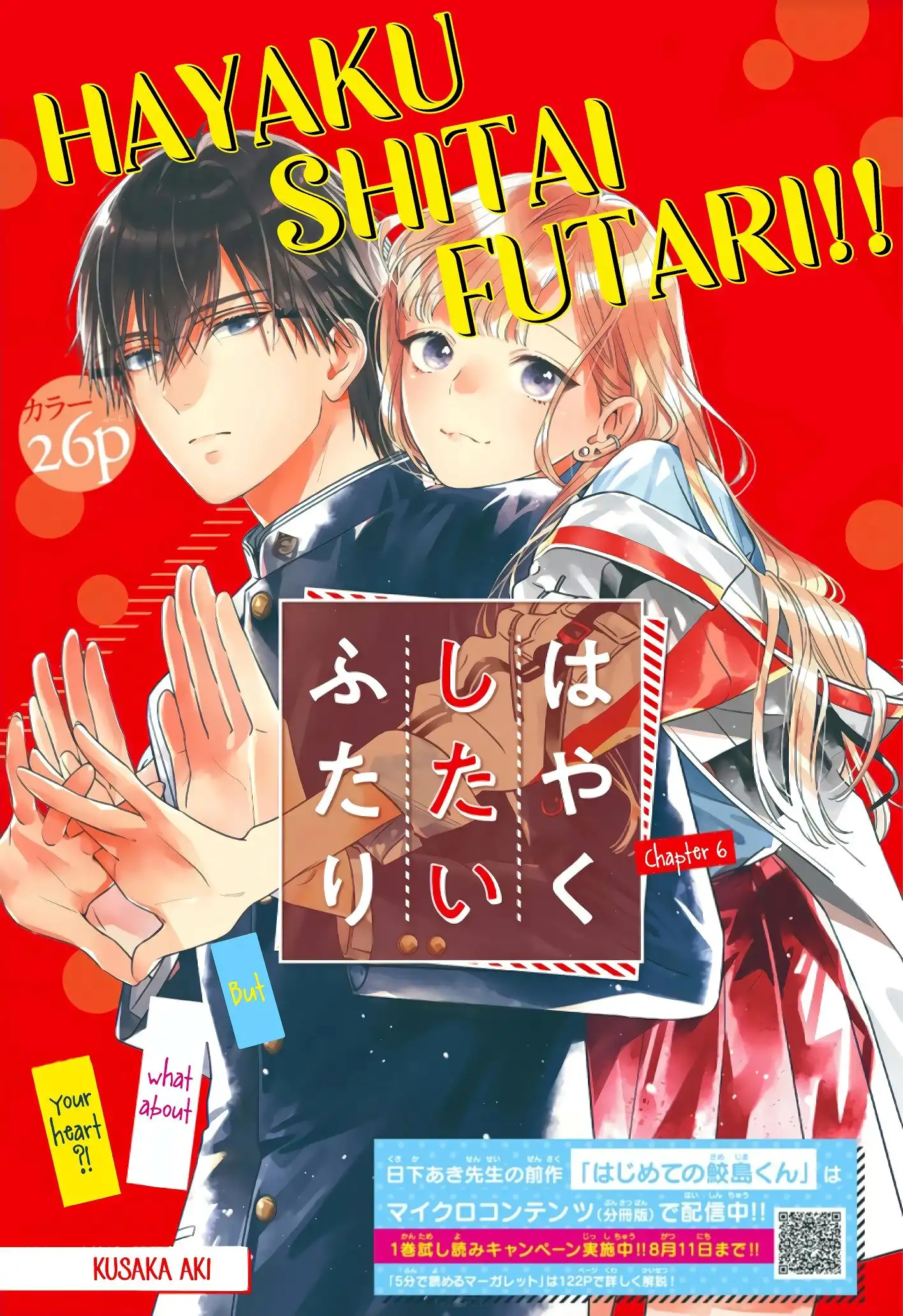 Hayaku Shitai Futari Chapter 6 2